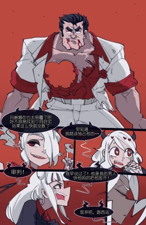 memory MEMORY Akuma Harem no Subete Soshite Sonogo no Monogatari Helltaker Chinese - Page 150