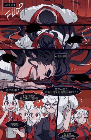 memory MEMORY Akuma Harem no Subete Soshite Sonogo no Monogatari Helltaker Chinese - Page 151