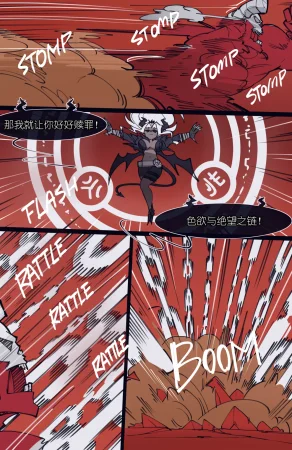 memory MEMORY Akuma Harem no Subete Soshite Sonogo no Monogatari Helltaker Chinese - Page 154