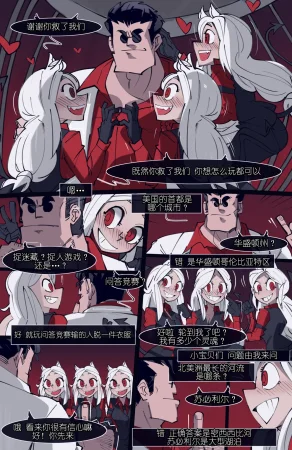 memory MEMORY Akuma Harem no Subete Soshite Sonogo no Monogatari Helltaker Chinese - Page 16