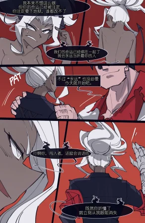 memory MEMORY Akuma Harem no Subete Soshite Sonogo no Monogatari Helltaker Chinese - Page 165