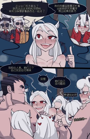 memory MEMORY Akuma Harem no Subete Soshite Sonogo no Monogatari Helltaker Chinese - Page 189