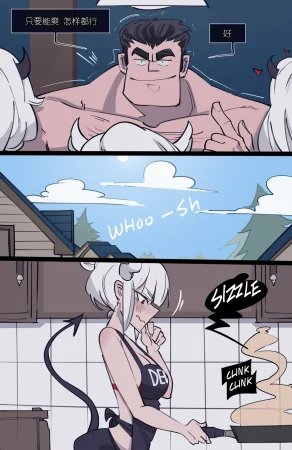 memory MEMORY Akuma Harem no Subete Soshite Sonogo no Monogatari Helltaker Chinese - Page 191