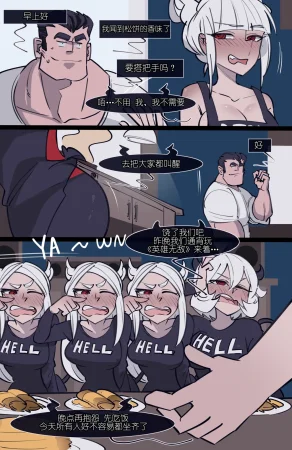 memory MEMORY Akuma Harem no Subete Soshite Sonogo no Monogatari Helltaker Chinese - Page 192