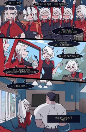 memory MEMORY Akuma Harem no Subete Soshite Sonogo no Monogatari Helltaker Chinese - Page 195