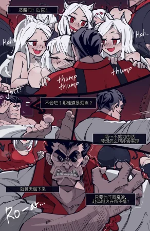 memory MEMORY Akuma Harem no Subete Soshite Sonogo no Monogatari Helltaker Chinese - Page 2