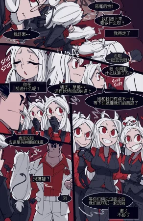 memory MEMORY Akuma Harem no Subete Soshite Sonogo no Monogatari Helltaker Chinese - Page 20