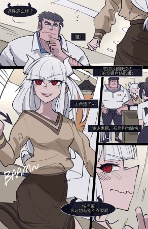 memory MEMORY Akuma Harem no Subete Soshite Sonogo no Monogatari Helltaker Chinese - Page 201