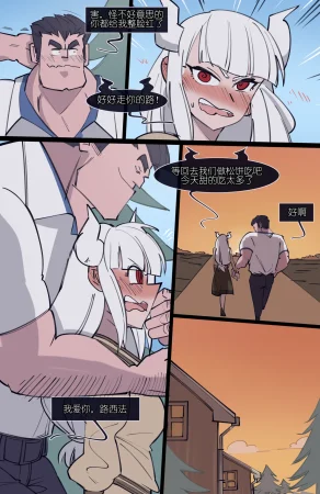 memory MEMORY Akuma Harem no Subete Soshite Sonogo no Monogatari Helltaker Chinese - Page 205