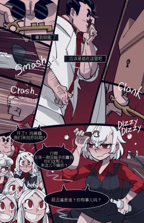 memory MEMORY Akuma Harem no Subete Soshite Sonogo no Monogatari Helltaker Chinese - Page 21