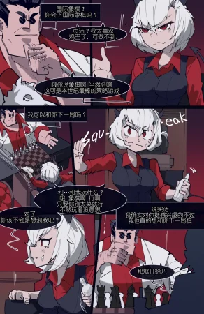 memory MEMORY Akuma Harem no Subete Soshite Sonogo no Monogatari Helltaker Chinese - Page 22