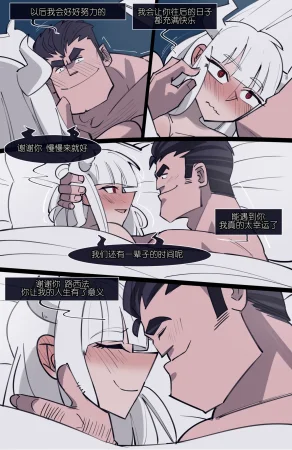 memory MEMORY Akuma Harem no Subete Soshite Sonogo no Monogatari Helltaker Chinese - Page 227