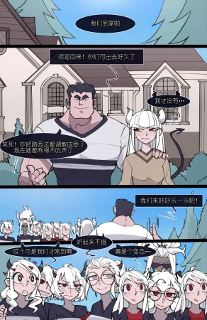 memory MEMORY Akuma Harem no Subete Soshite Sonogo no Monogatari Helltaker Chinese - Page 231