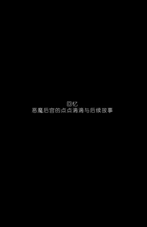 memory MEMORY Akuma Harem no Subete Soshite Sonogo no Monogatari Helltaker Chinese - Page 232