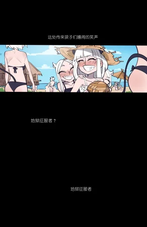 memory MEMORY Akuma Harem no Subete Soshite Sonogo no Monogatari Helltaker Chinese - Page 235