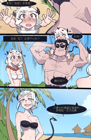 memory MEMORY Akuma Harem no Subete Soshite Sonogo no Monogatari Helltaker Chinese - Page 237