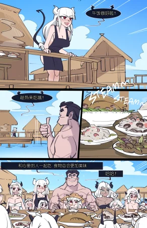 memory MEMORY Akuma Harem no Subete Soshite Sonogo no Monogatari Helltaker Chinese - Page 238