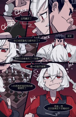 memory MEMORY Akuma Harem no Subete Soshite Sonogo no Monogatari Helltaker Chinese - Page 24