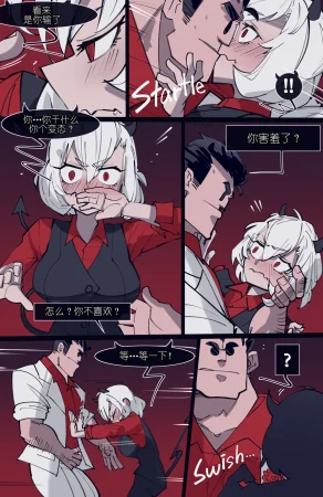 memory MEMORY Akuma Harem no Subete Soshite Sonogo no Monogatari Helltaker Chinese - Page 25