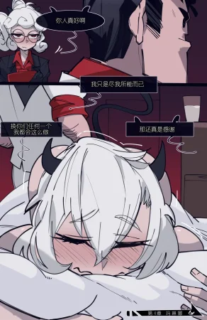 memory MEMORY Akuma Harem no Subete Soshite Sonogo no Monogatari Helltaker Chinese - Page 30