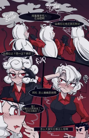 memory MEMORY Akuma Harem no Subete Soshite Sonogo no Monogatari Helltaker Chinese - Page 31
