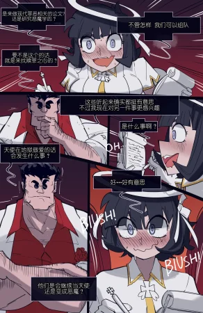 memory MEMORY Akuma Harem no Subete Soshite Sonogo no Monogatari Helltaker Chinese - Page 48