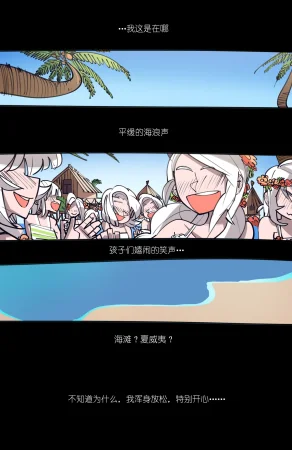 memory MEMORY Akuma Harem no Subete Soshite Sonogo no Monogatari Helltaker Chinese - Page 74