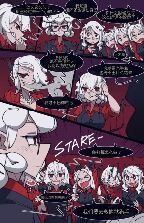 memory MEMORY Akuma Harem no Subete Soshite Sonogo no Monogatari Helltaker Chinese - Page 76