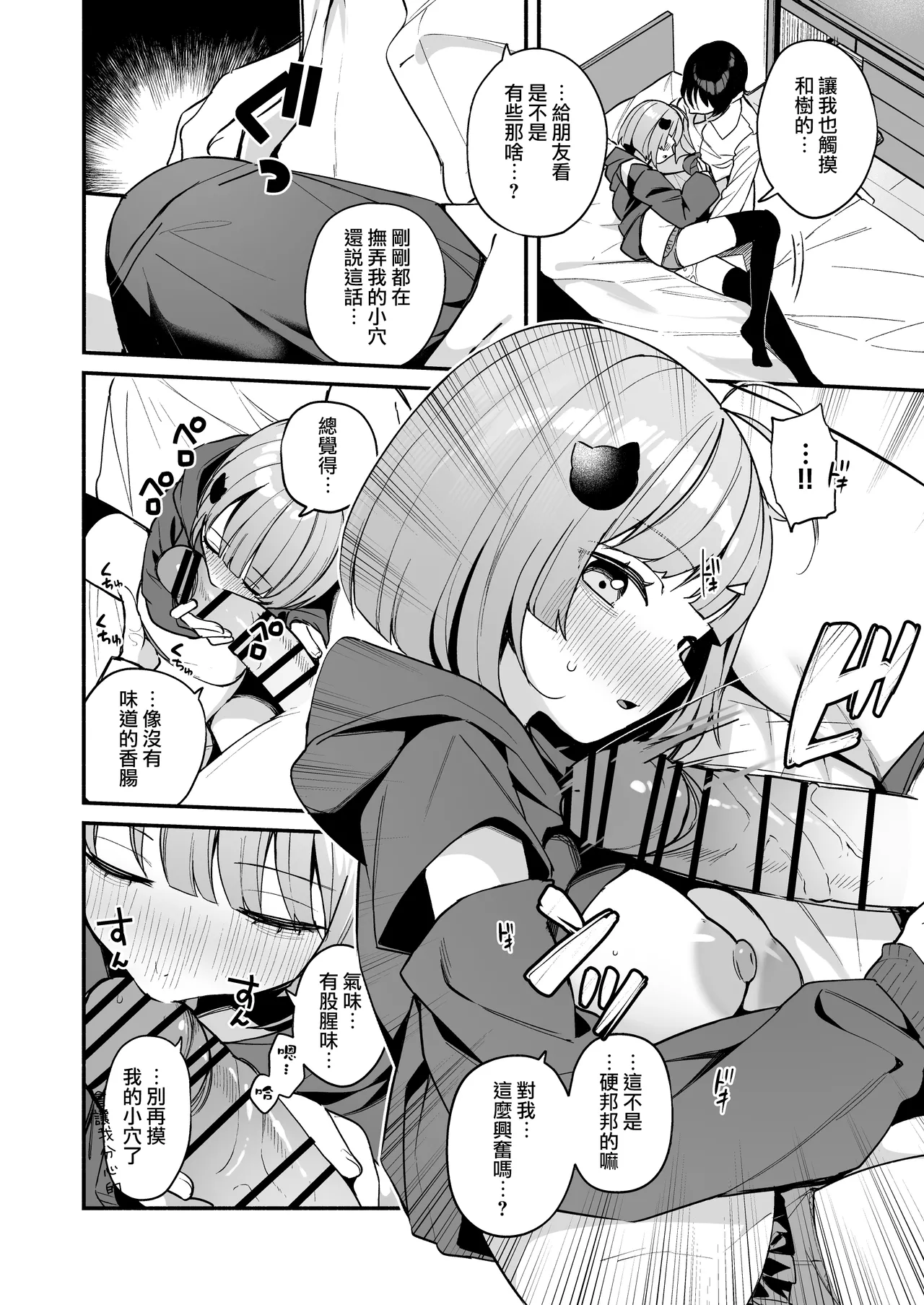 Menbow Federation Menbow InCha Onna Tomodachi to Issho ni Seijinshiki Sabotte Yarimakuri Chinese Jumppmuj個人漢化 Digital - Image 19