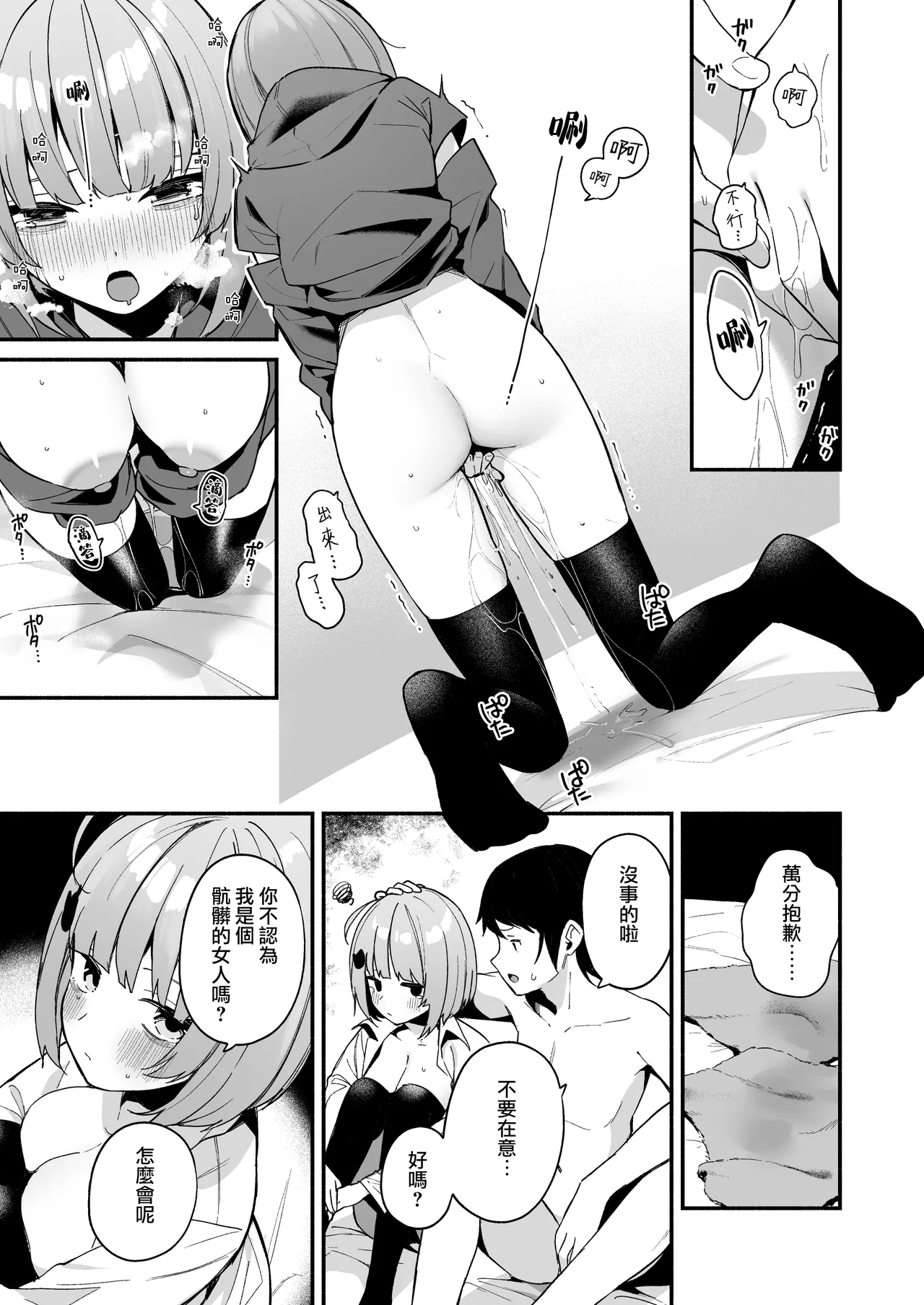 Menbow Federation Menbow InCha Onna Tomodachi to Issho ni Seijinshiki Sabotte Yarimakuri Chinese Jumppmuj個人漢化 Digital - Image 28