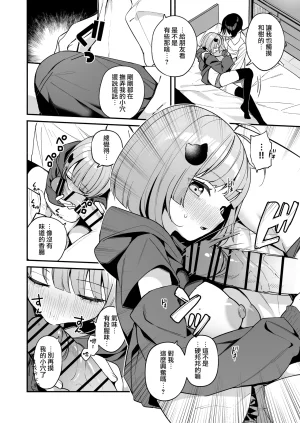 Menbow Federation Menbow InCha Onna Tomodachi to Issho ni Seijinshiki Sabotte Yarimakuri Chinese Jumppmuj個人漢化 Digital - Page 19