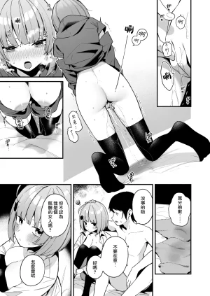 Menbow Federation Menbow InCha Onna Tomodachi to Issho ni Seijinshiki Sabotte Yarimakuri Chinese Jumppmuj個人漢化 Digital - Page 28