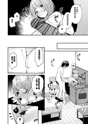 Menbow Federation Menbow InCha Onna Tomodachi to Issho ni Seijinshiki Sabotte Yarimakuri Chinese Jumppmuj個人漢化 Digital - Page 29