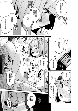 Menbow Federation Menbow InCha Onna Tomodachi to Issho ni Seijinshiki Sabotte Yarimakuri Chinese Jumppmuj個人漢化 Digital - Page 32