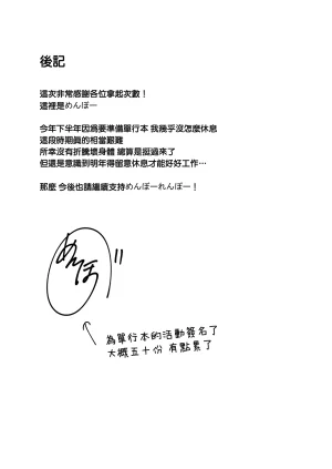 Menbow Federation Menbow InCha Onna Tomodachi to Issho ni Seijinshiki Sabotte Yarimakuri Chinese Jumppmuj個人漢化 Digital - Page 44