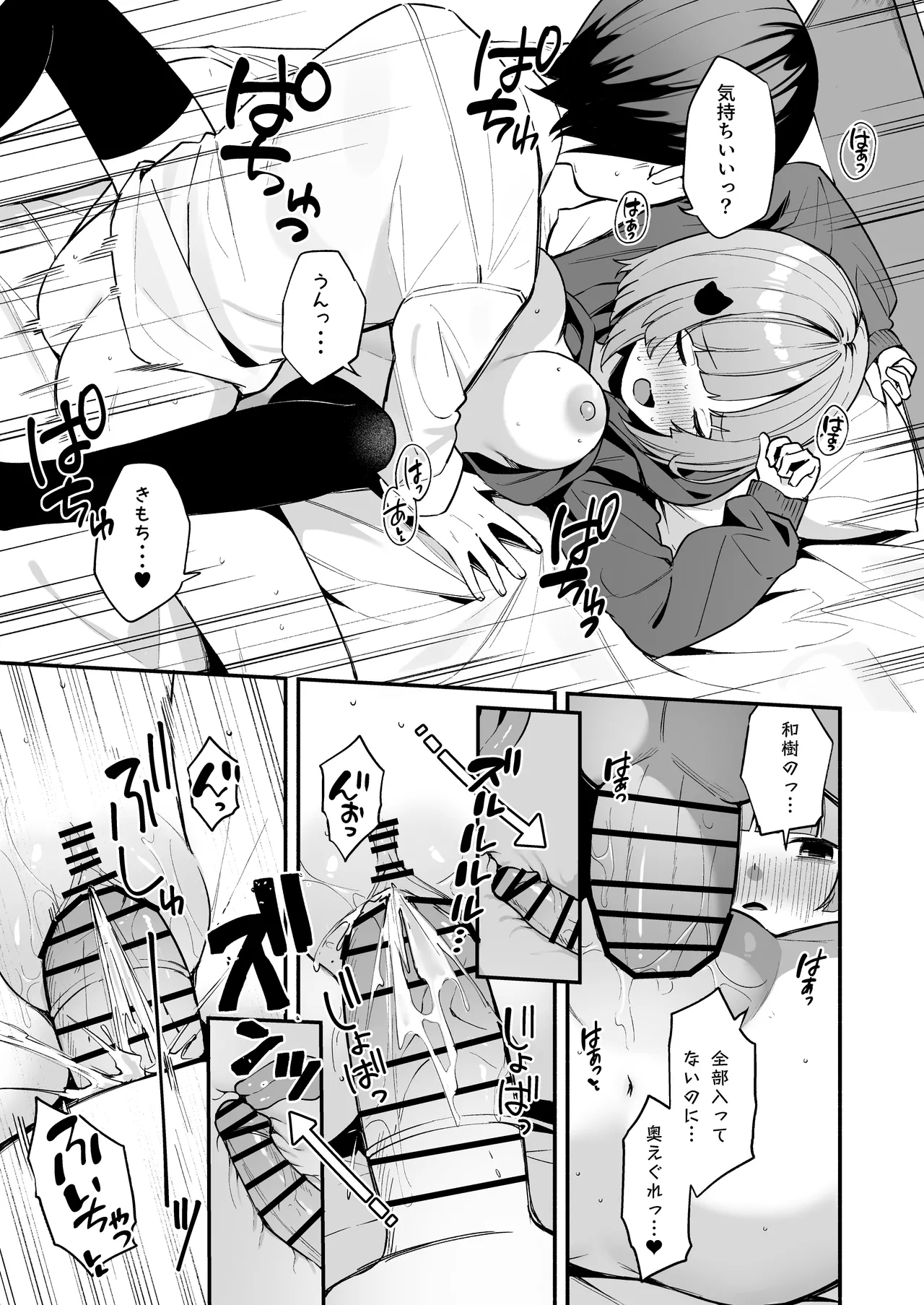 Menbow Federation Menbow InCha Onna Tomodachi to Issho ni Seijinshiki Sabotte Yarimakuri Digital - Image 23