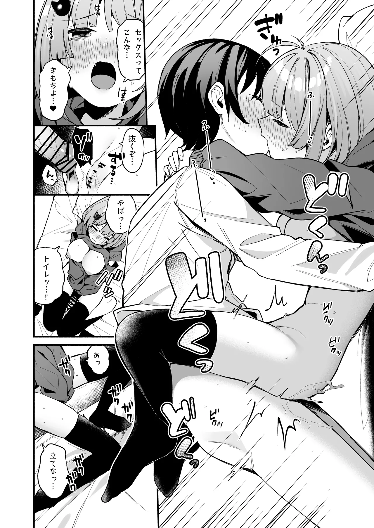 Menbow Federation Menbow InCha Onna Tomodachi to Issho ni Seijinshiki Sabotte Yarimakuri Digital - Image 26