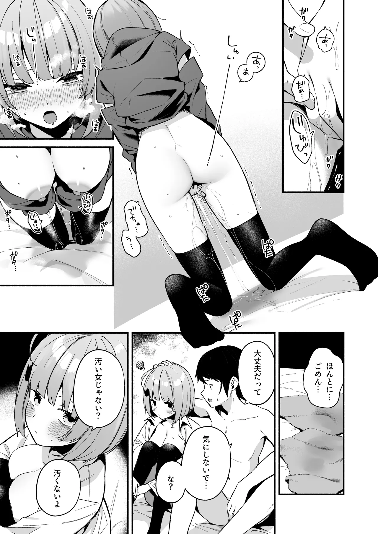 Menbow Federation Menbow InCha Onna Tomodachi to Issho ni Seijinshiki Sabotte Yarimakuri Digital - Image 27