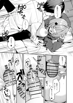 Menbow Federation Menbow InCha Onna Tomodachi to Issho ni Seijinshiki Sabotte Yarimakuri Digital - Page 23