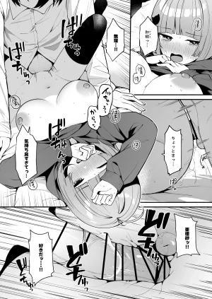 Menbow Federation Menbow InCha Onna Tomodachi to Issho ni Seijinshiki Sabotte Yarimakuri Digital - Page 24