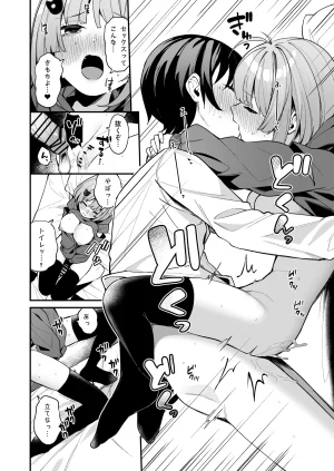 Menbow Federation Menbow InCha Onna Tomodachi to Issho ni Seijinshiki Sabotte Yarimakuri Digital - Page 26