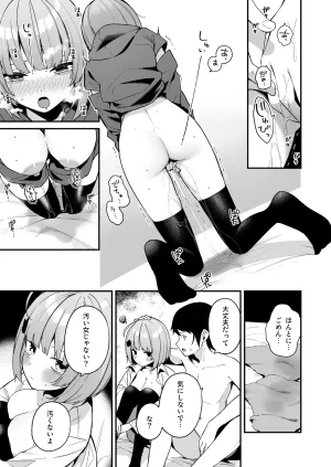 Menbow Federation Menbow InCha Onna Tomodachi to Issho ni Seijinshiki Sabotte Yarimakuri Digital - Page 27