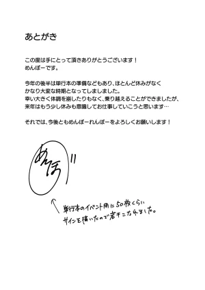 Menbow Federation Menbow InCha Onna Tomodachi to Issho ni Seijinshiki Sabotte Yarimakuri Digital - Page 43