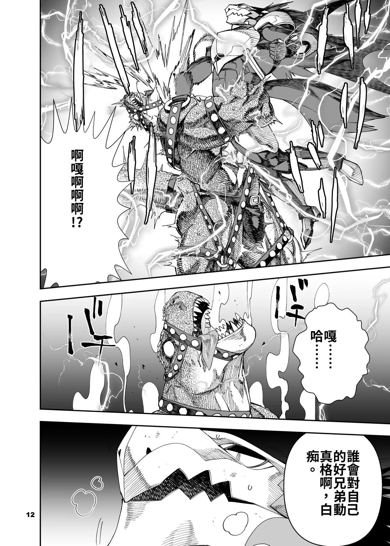 Mennsuke 榨汁英雄物语 8 - Image 13