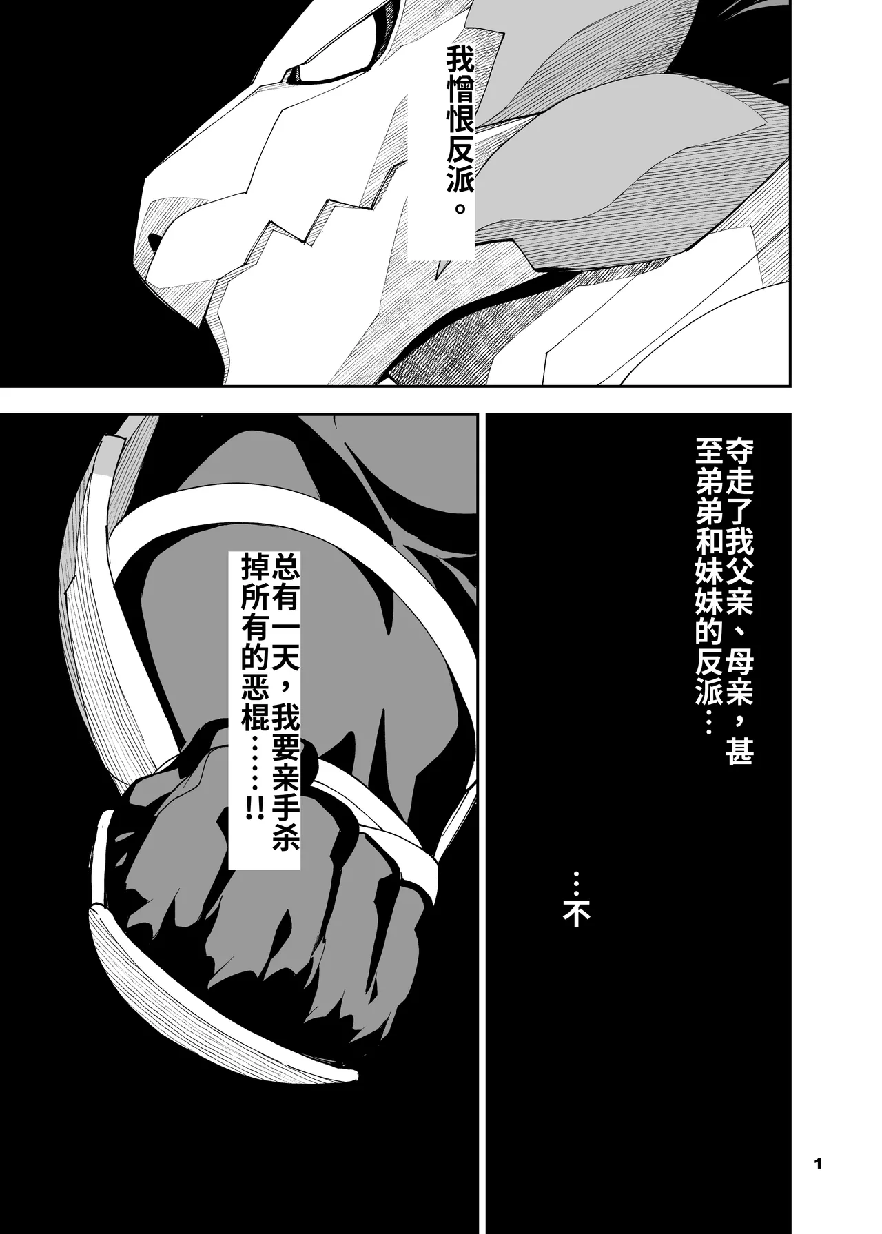 Mennsuke 榨汁英雄物语 8 - Image 2