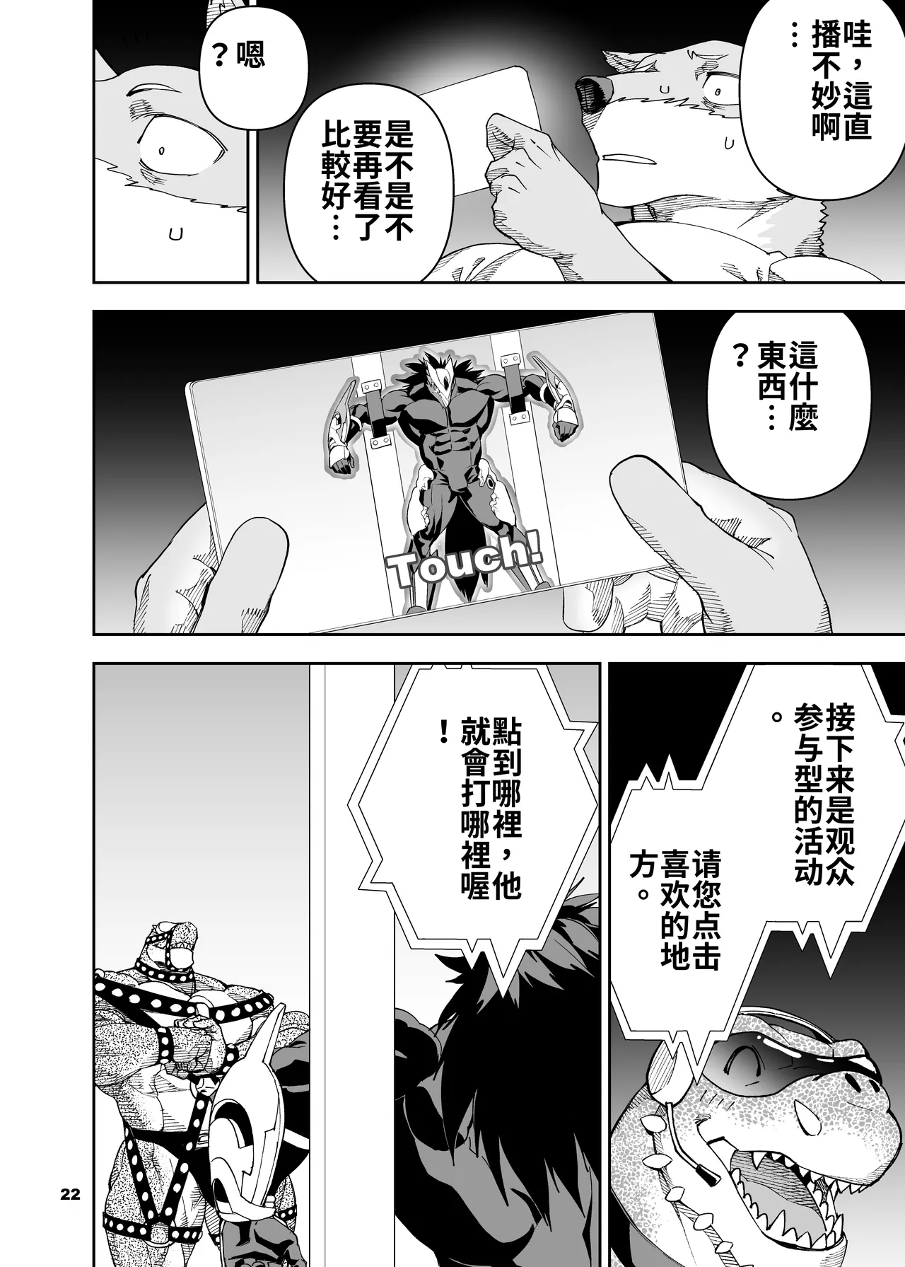 Mennsuke 榨汁英雄物语 8 - Image 23