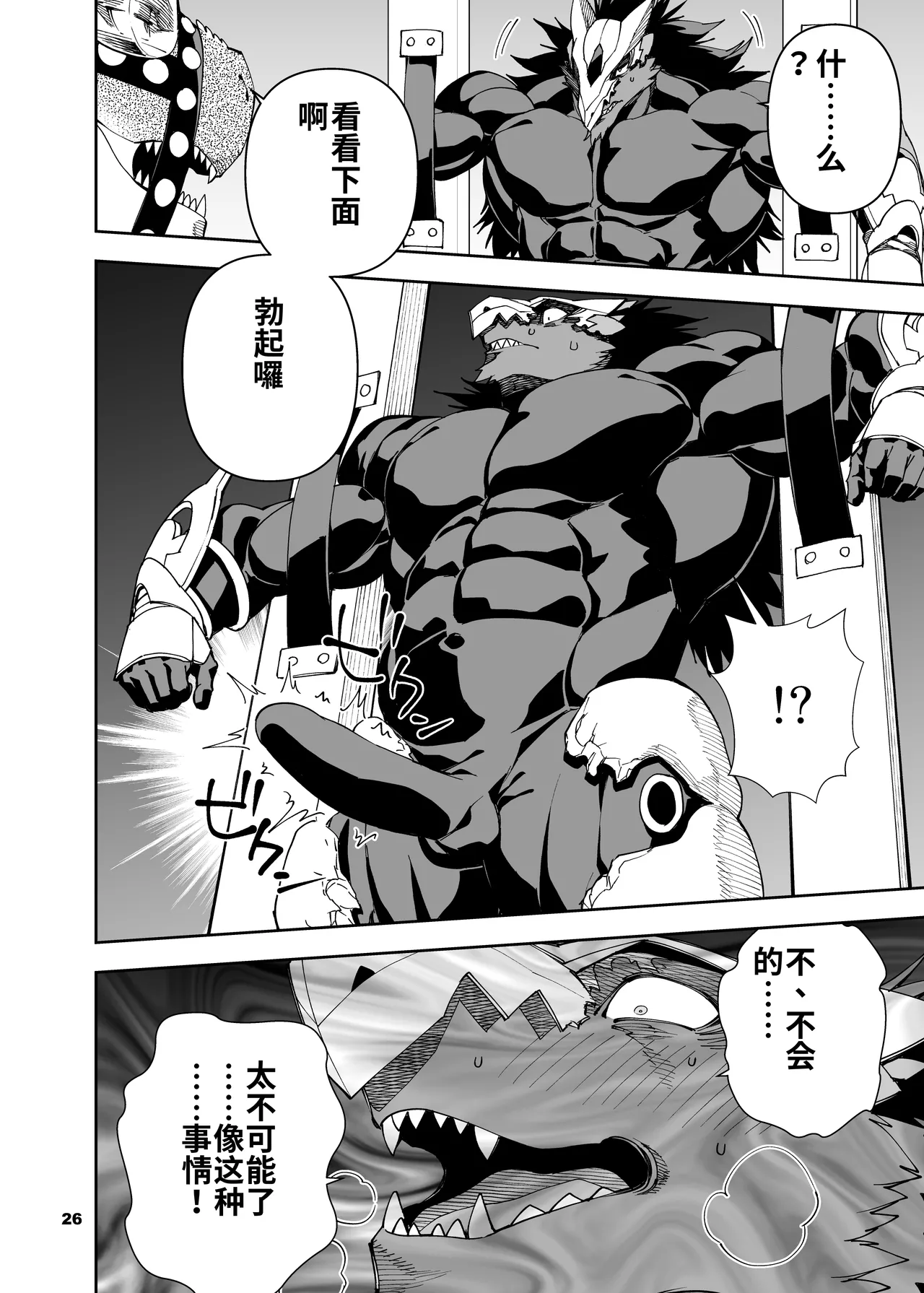 Mennsuke 榨汁英雄物语 8 - Image 27