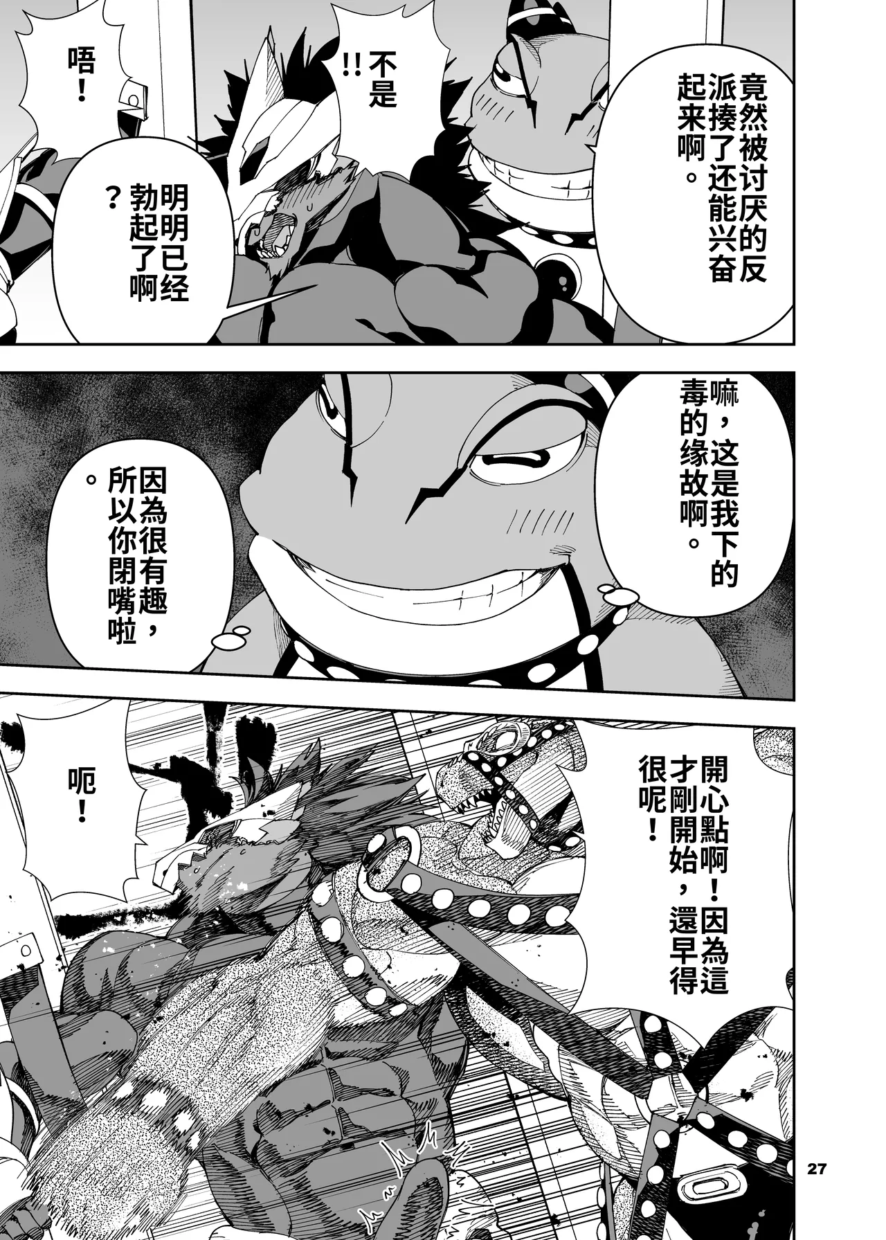 Mennsuke 榨汁英雄物语 8 - Image 28
