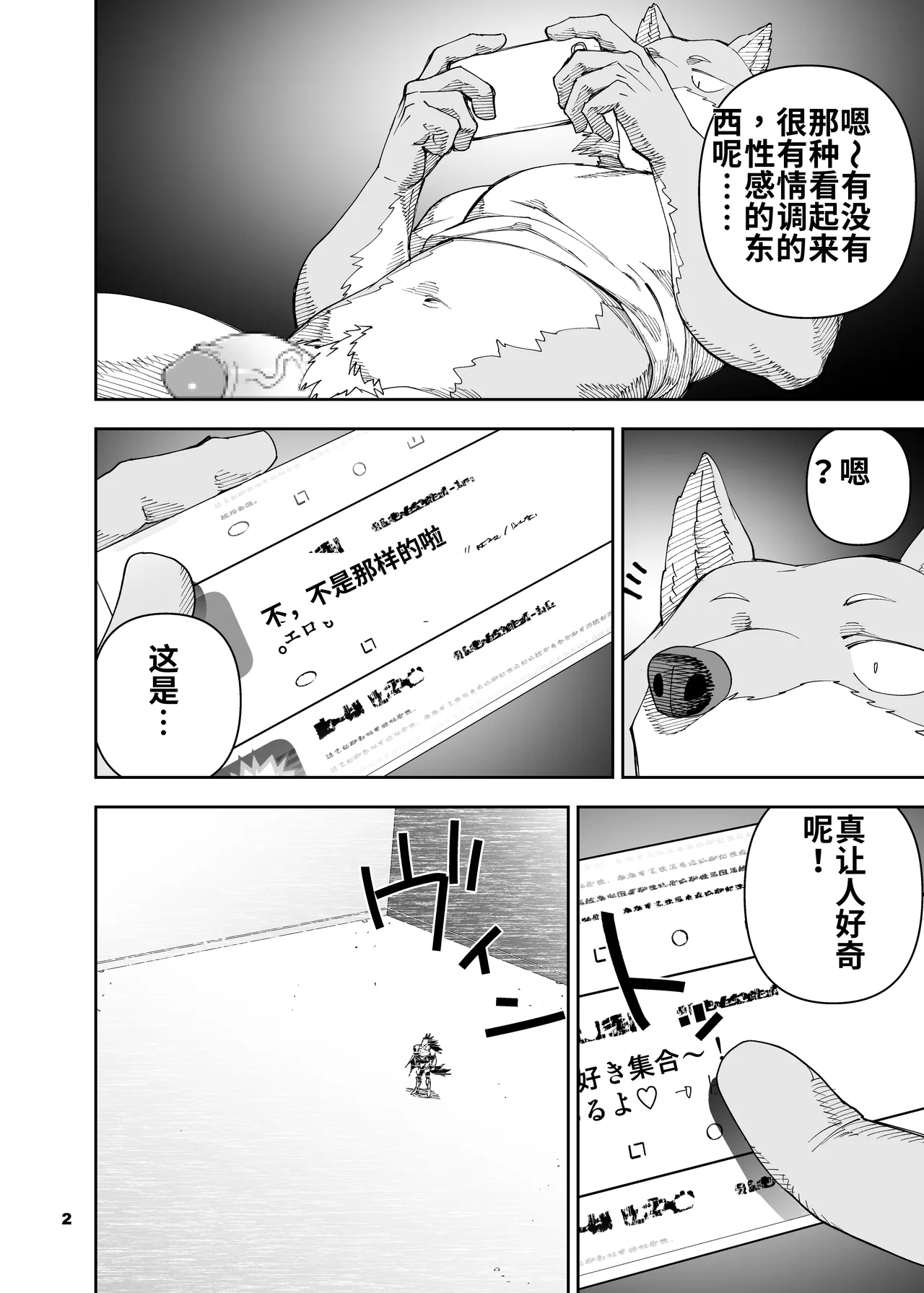 Mennsuke 榨汁英雄物语 8 - Image 3