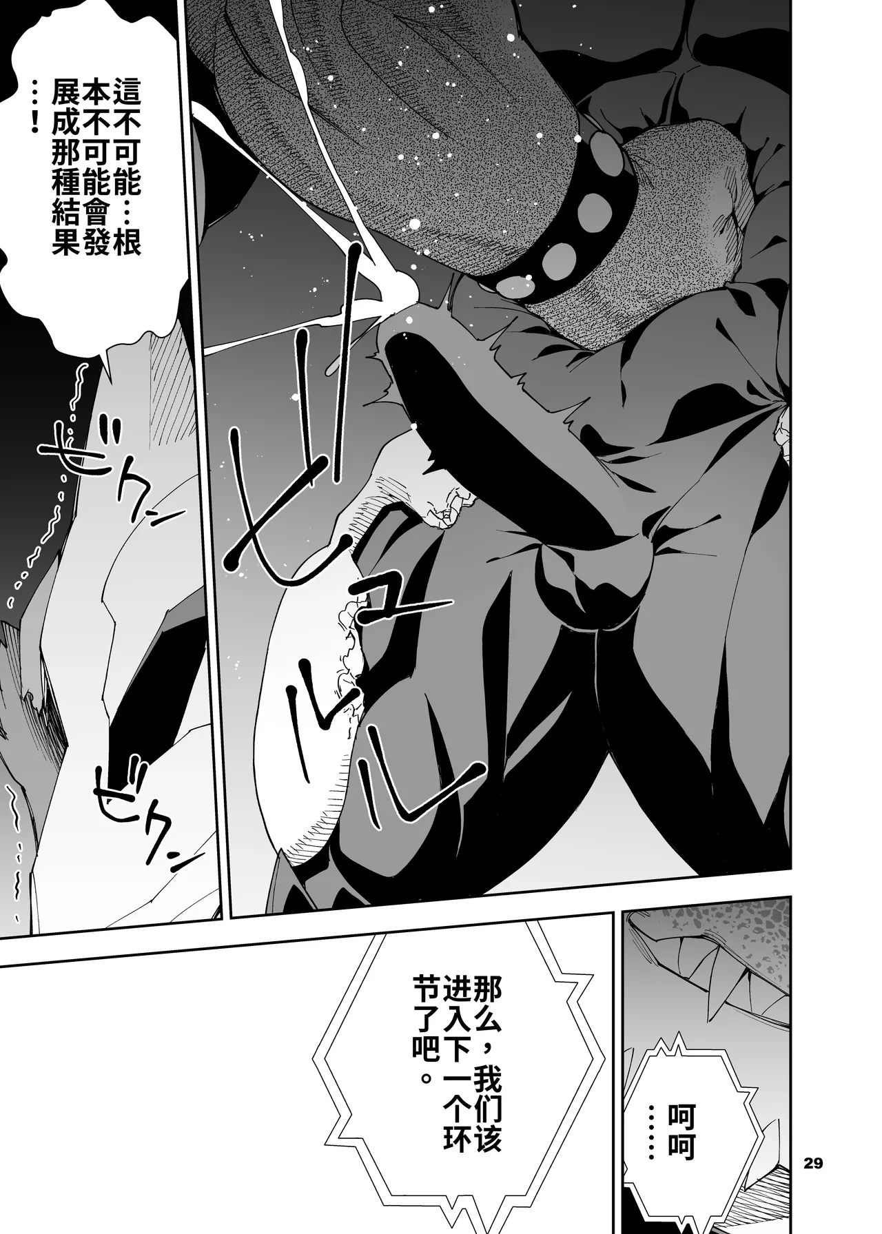 Mennsuke 榨汁英雄物语 8 - Image 30
